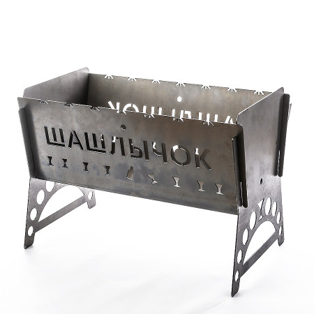 Мангал разборный стальной "Шашлычок" 450*200*250 мм в Новосибирске
