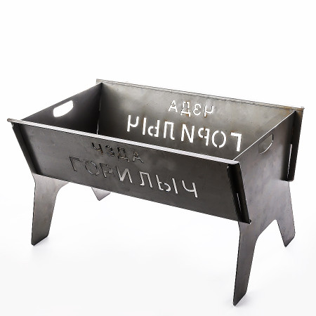 Collapsible brazier with a bend "Gorilych" 500*160*320 mm в Новосибирске