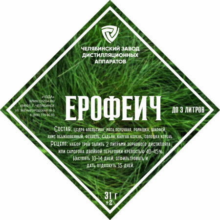 Набор трав и специй "Ерофеич" в Новосибирске
