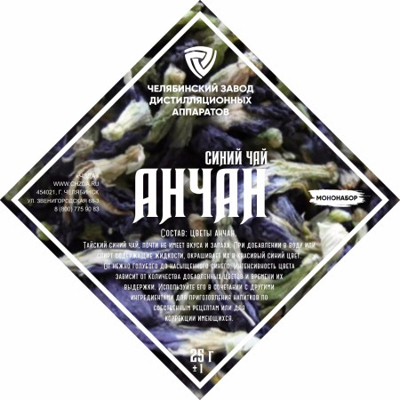 Set of herbs and spices "Anchan" в Новосибирске