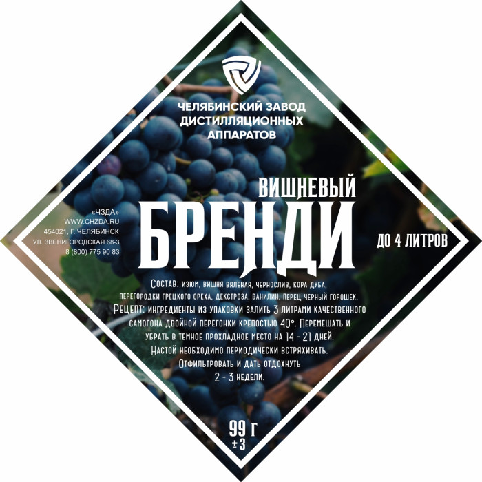 Set of herbs and spices "Cherry brandy" в Новосибирске
